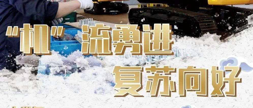 超百萬人次圍觀！和新華社一起，“數(shù)”說中國經(jīng)濟半年報