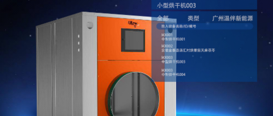 溫伴：“共享烘干”：看工業(yè)互聯(lián)網(wǎng)如何開啟科技助農(nóng)新范式