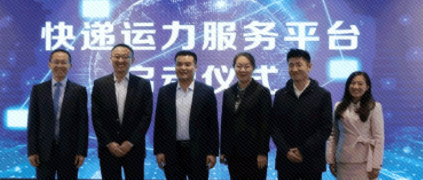 【樹(shù)根互聯(lián)】強(qiáng)強(qiáng)聯(lián)手 | 快遞運(yùn)力服務(wù)平臺(tái)正式成立 共同助力快遞配送“最后一公里”