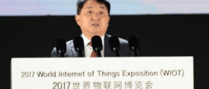 工信部副部長羅文：中國物聯網產業發展取得長足進步，根云助力物聯網加速拓展獲贊！
