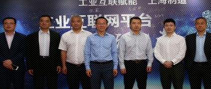 樹根互聯(lián)引領工業(yè)互聯(lián)網賦能“上海制造”