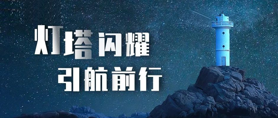 根云之上，燈塔閃耀！世界經(jīng)濟(jì)論壇對(duì)話三一重工