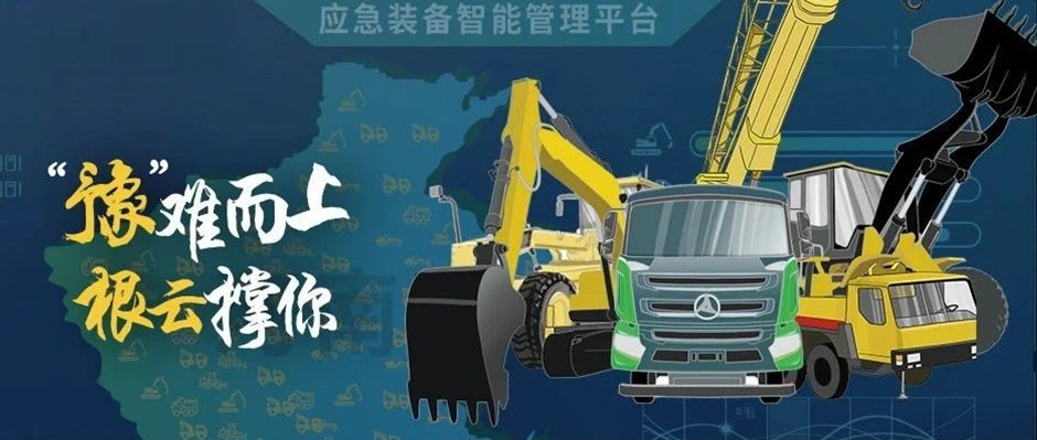 新基座，云馳援！河南，我們“撐”你