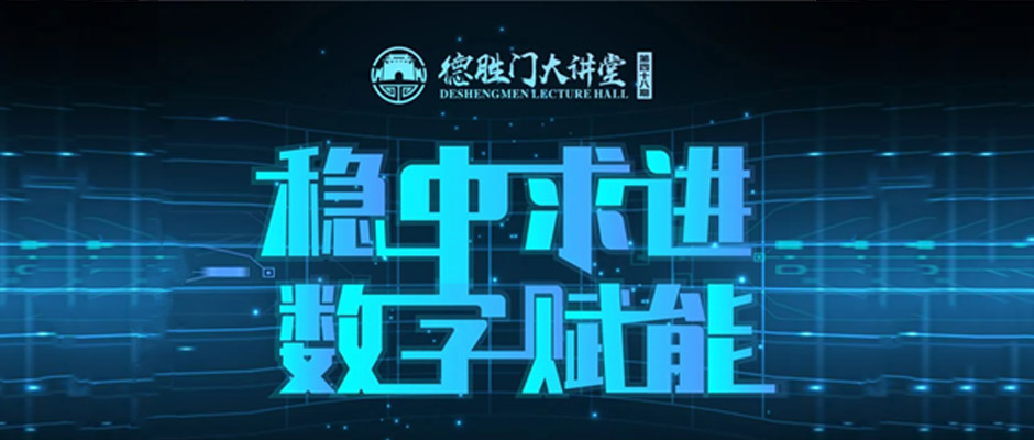民營企業(yè)數(shù)字化轉(zhuǎn)型有何妙招？6月19日，來大咖群聊“直播間”！