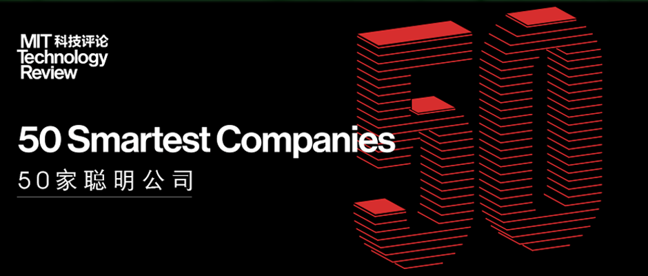 三一上榜！“聰明公司”的背后，有何“聰明之選”？