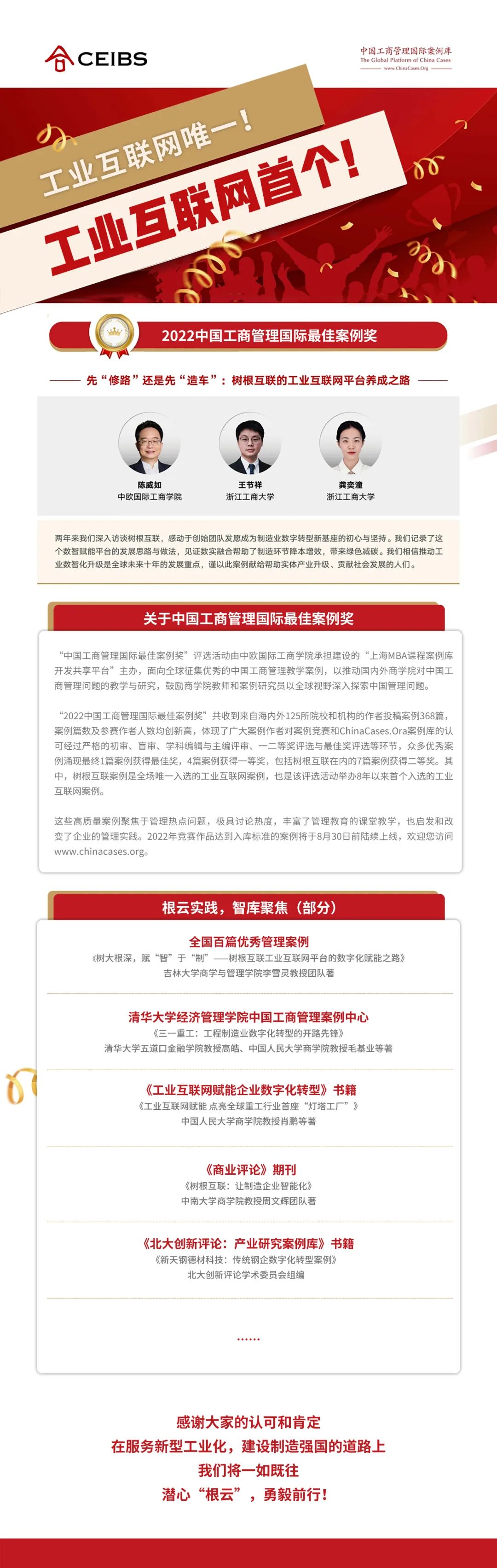 工業(yè)互聯(lián)網(wǎng)平臺